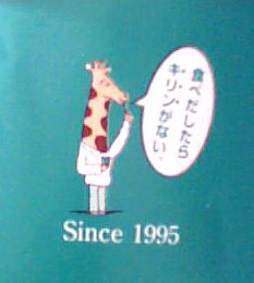 Japanese Snack Jagariko Slogan Image
