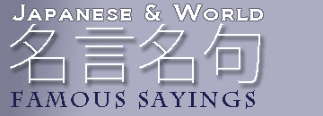 Famous Japanese Sayings image