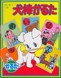 International Phonetic Alphabet – Janet Carr 犬棒カルタ Inubou Karuta - Learn Japanese Online for Free | The ...