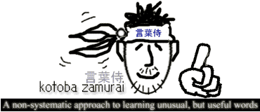 kotobazamurai._allgif