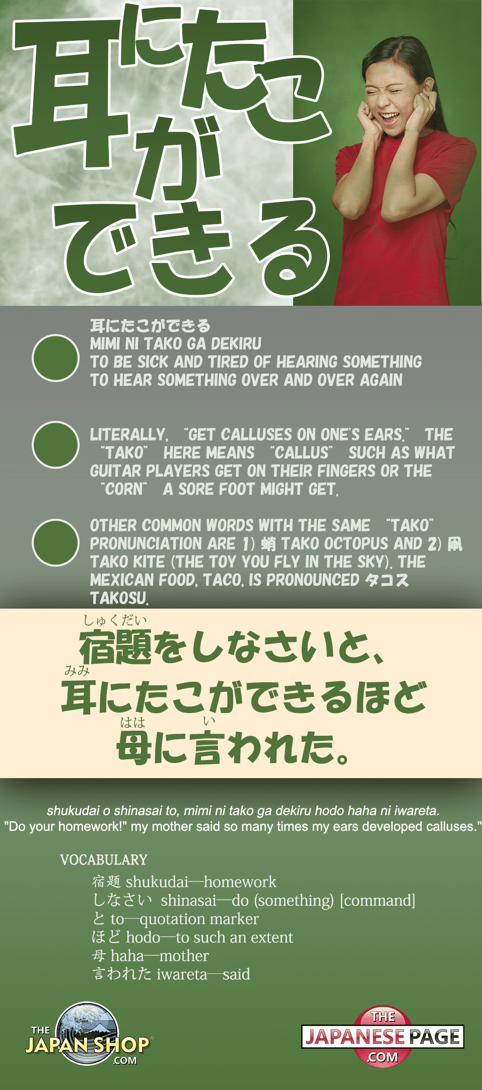 Pinterest mimi ni tako ga dekiru
