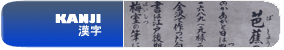 Kanji Lessons