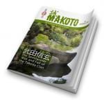 makoto6