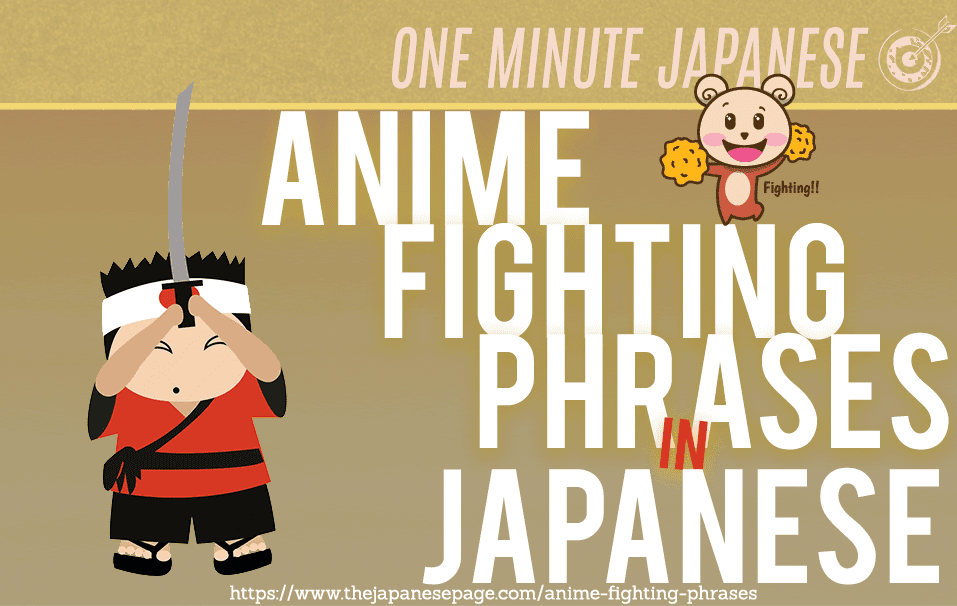 Anime Quotes In Japanese