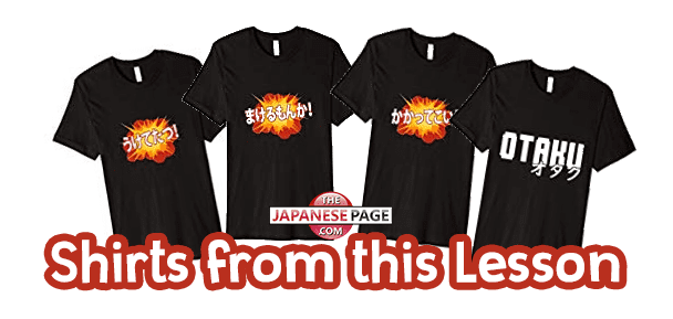 Japanese shirts from this lesson
