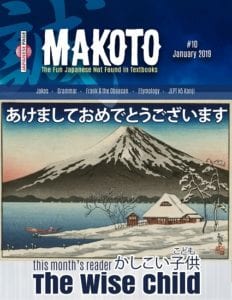 makoto -10