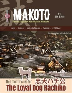 makoto -11
