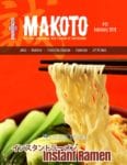 makoto e-zine 12