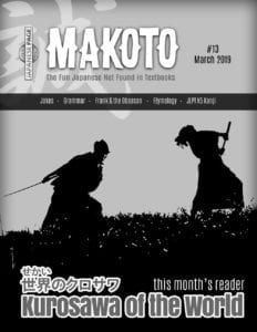 makoto e-zine 13