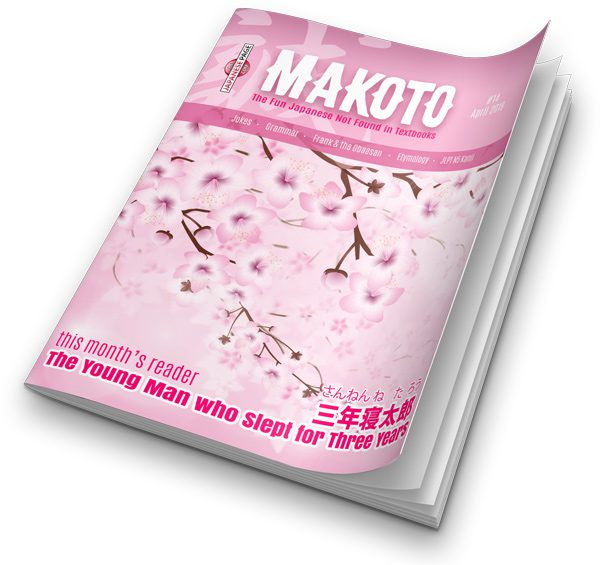 Makoto #13