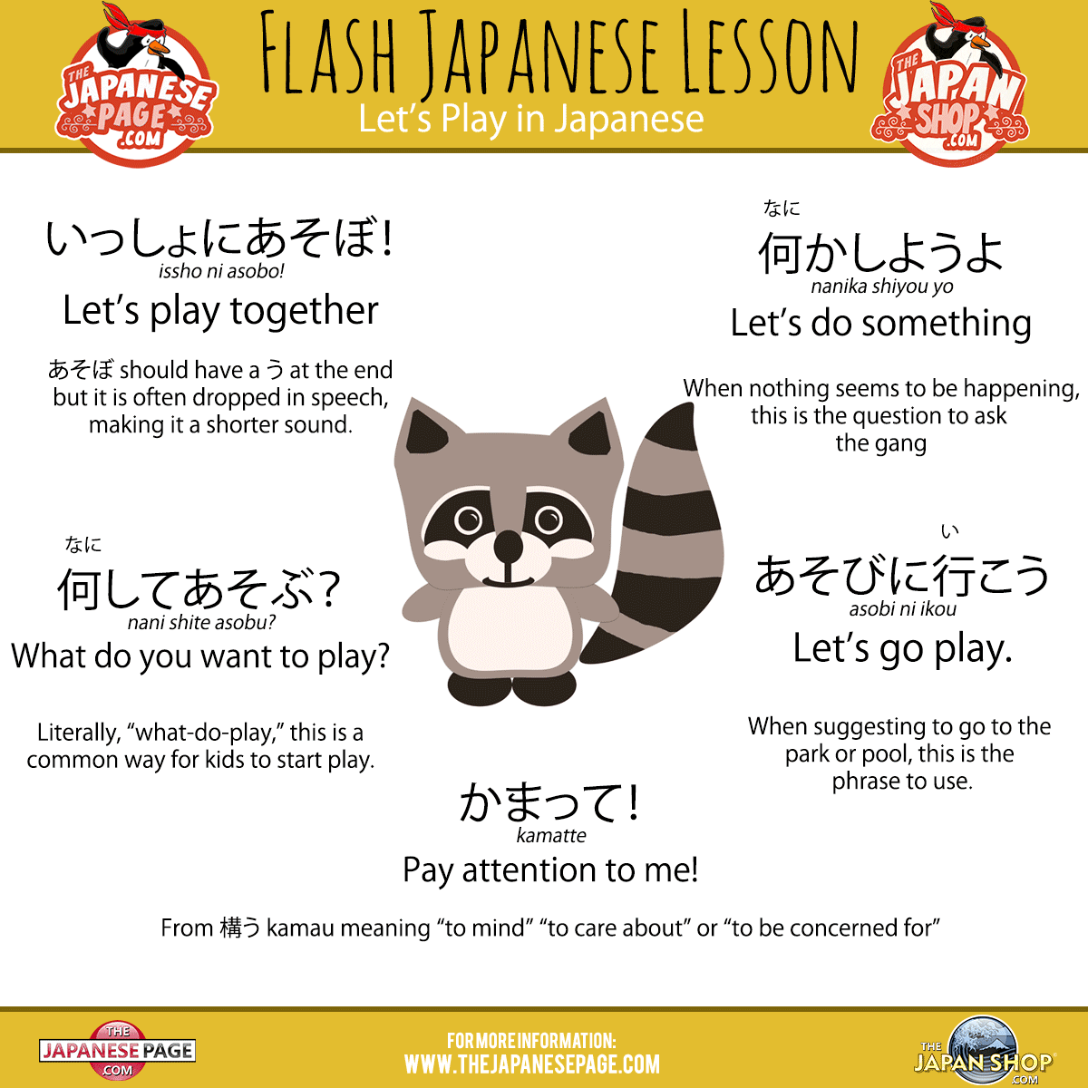 kamatte-lesson Playing in Japanese