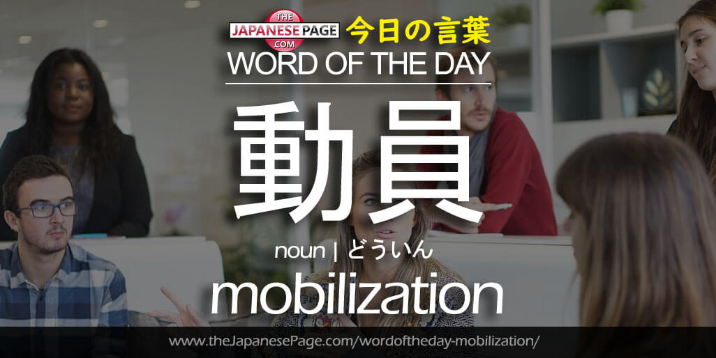 The Japanese Page Word of The Day - Mobilization;, Preach