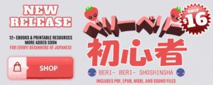 Beri- Beri- Shoshinsha