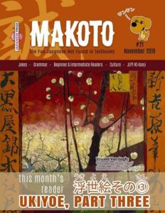 makoto_21_cover_image