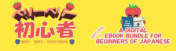 Beri- Beri- Shoshinsha bundle for beginners of Japanese