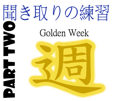 goldenweek
