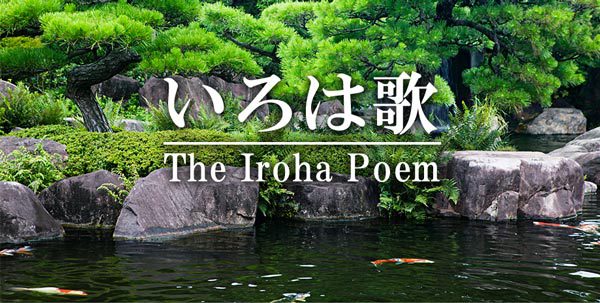irohauta