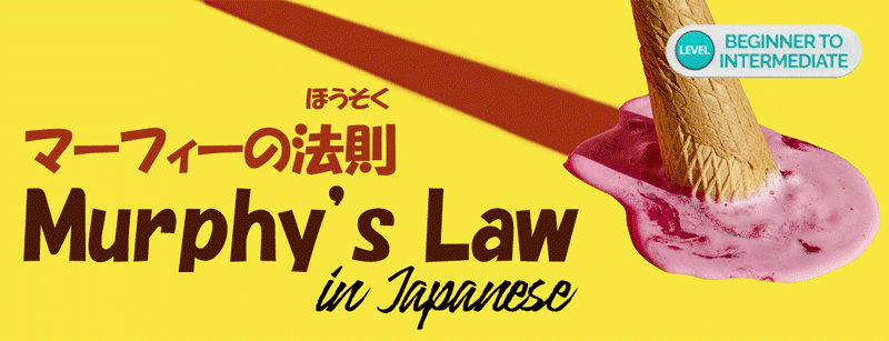 murphys-law
