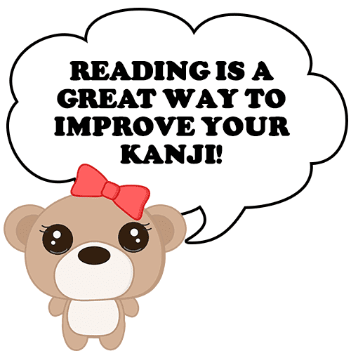 kanji-reading