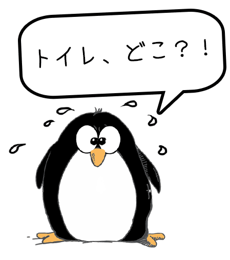 how to say toilet in Japanese Toilets in Japanese