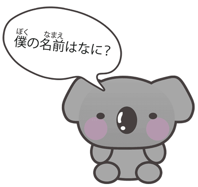 koala-NAME