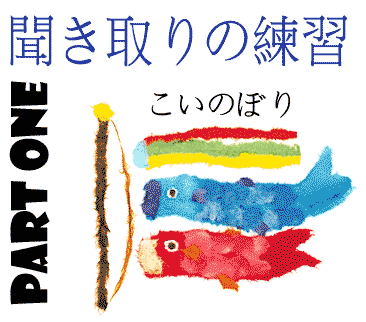 koinobori
