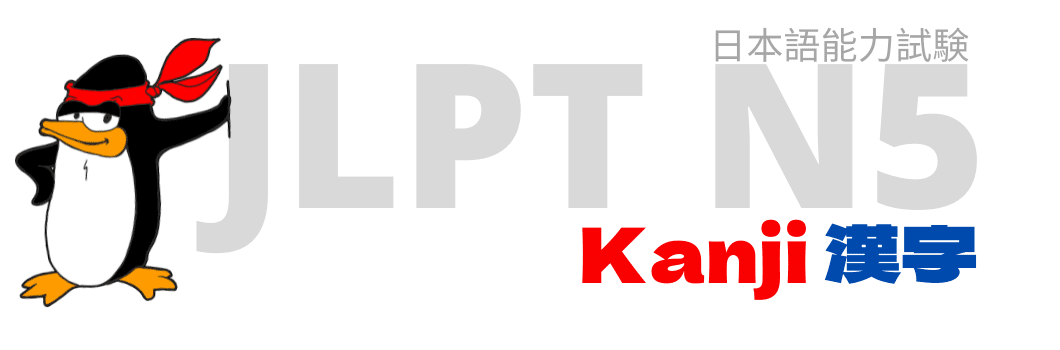 kanji1