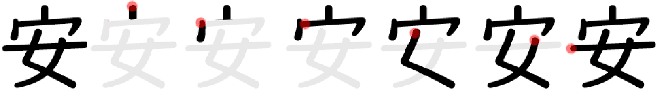 安