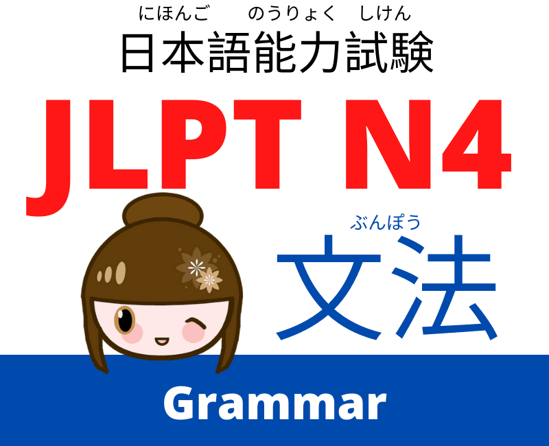 JLPT N4 Grammar