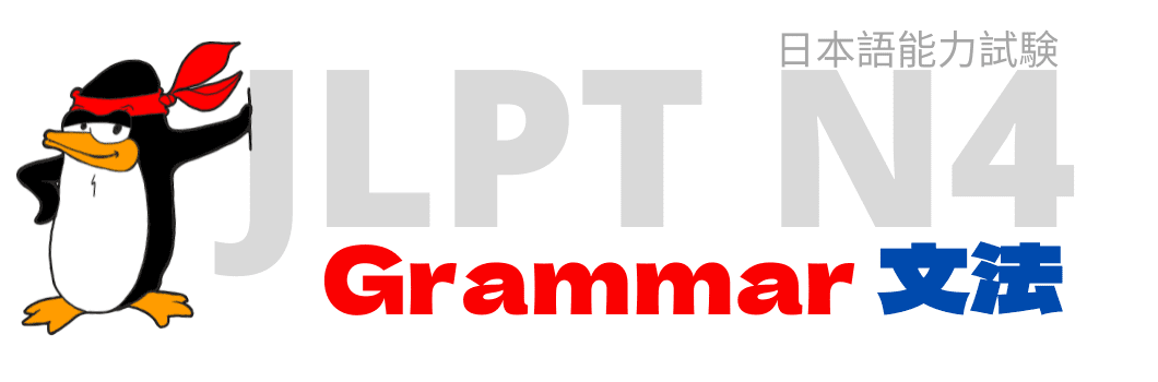JLPT N4 Grammar Lessons