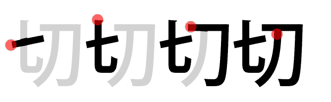 kanjiN4-31