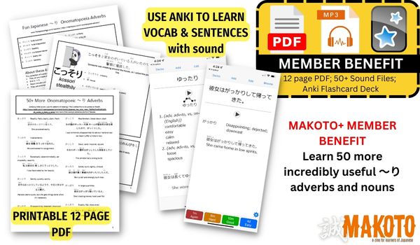 ri adverbs Makoto plus member benefits