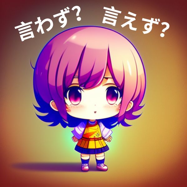 Using the ず ender Japanese negative form grammar