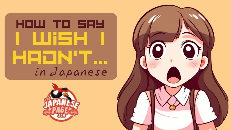 I wish I hadnt in Japanese web image