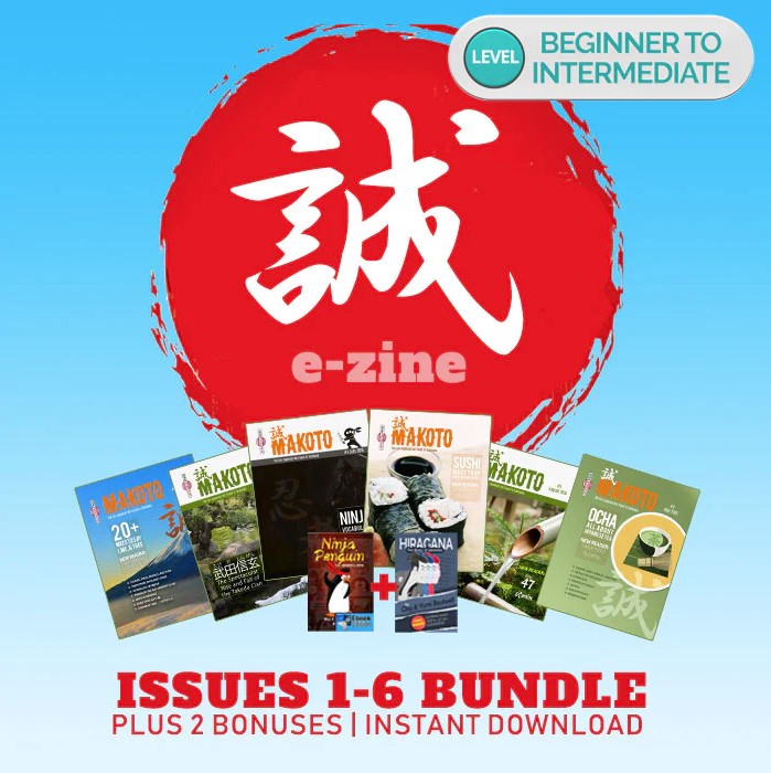 learn Japanese with Makoto bundle 1