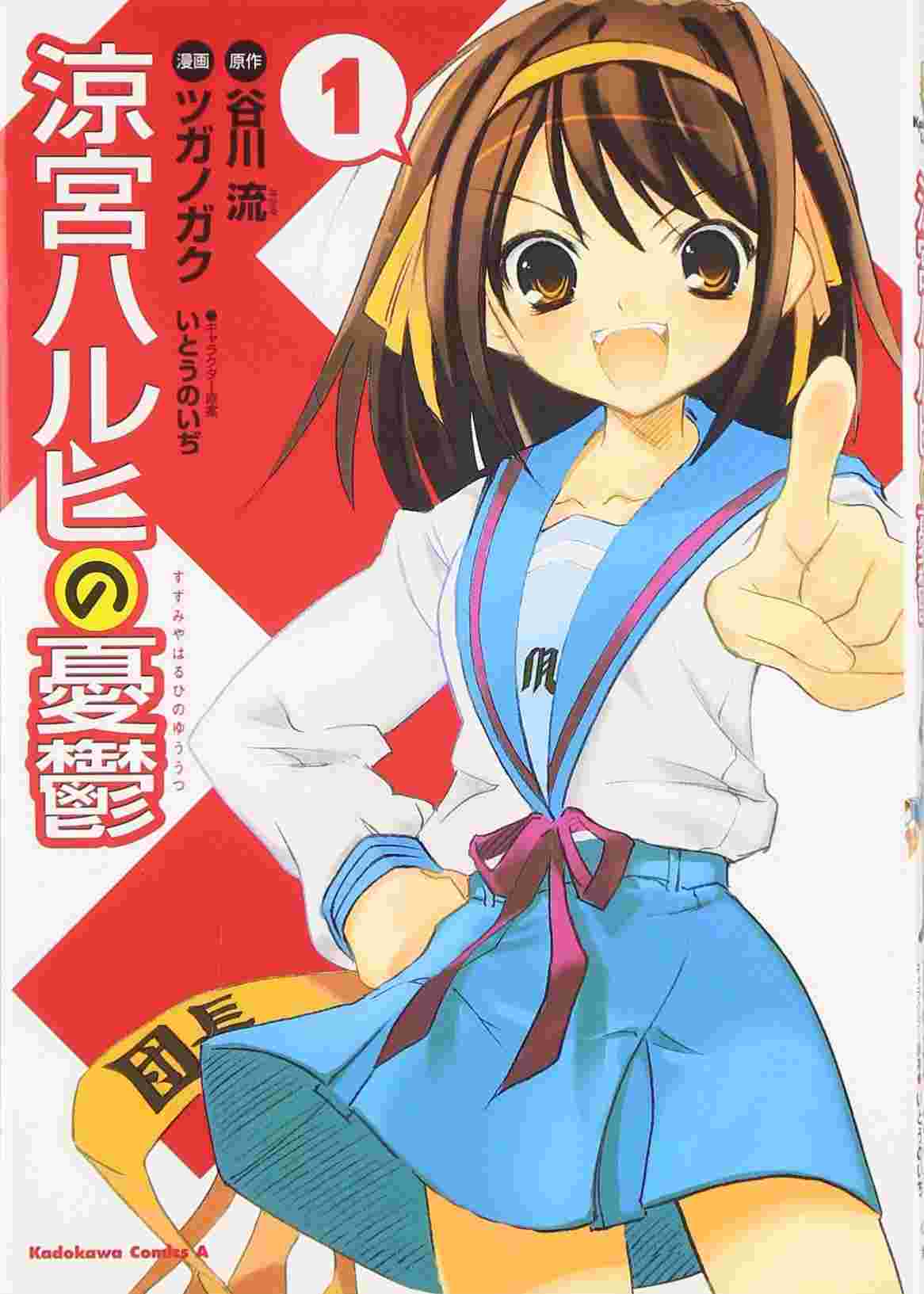 haruhi