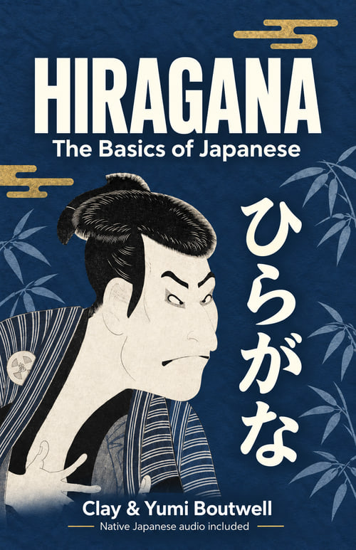 Hiragana: The Basics of Japanese, by Clay and Yumi Boutwell